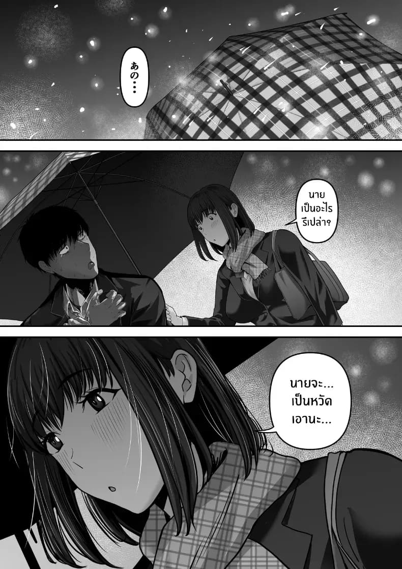 รุ่นพี่ที่ผมควรจะบอกชอบกลับ... รุ่นพี่ที่ผมควรจะบอกชอบกลับ... 1 74