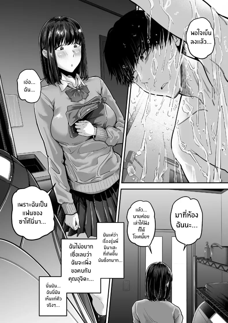 รุ่นพี่ที่ผมควรจะบอกชอบกลับ... รุ่นพี่ที่ผมควรจะบอกชอบกลับ... 2 4