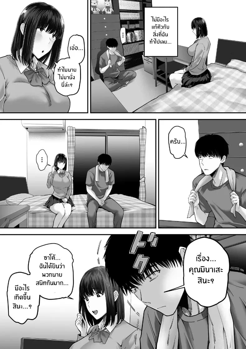 รุ่นพี่ที่ผมควรจะบอกชอบกลับ... รุ่นพี่ที่ผมควรจะบอกชอบกลับ... 2 5