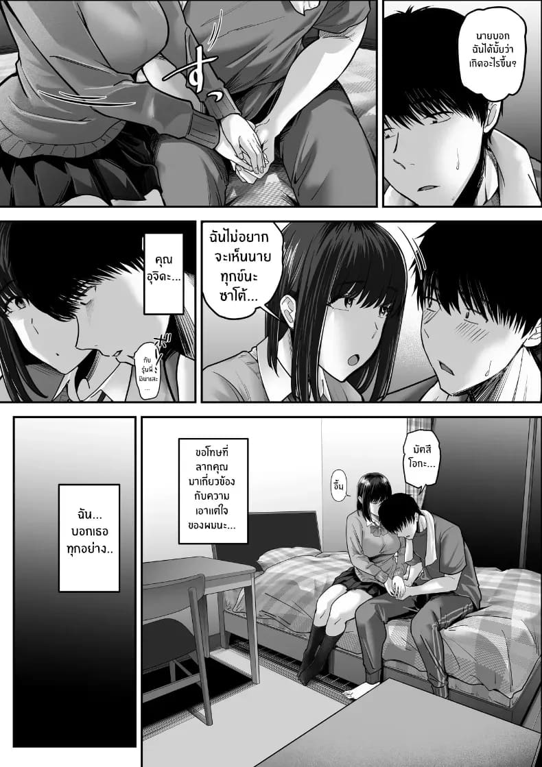 รุ่นพี่ที่ผมควรจะบอกชอบกลับ... รุ่นพี่ที่ผมควรจะบอกชอบกลับ... 2 6