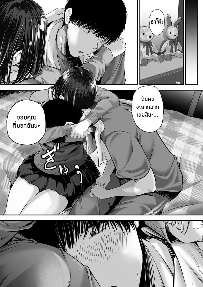 รุ่นพี่ที่ผมควรจะบอกชอบกลับ... รุ่นพี่ที่ผมควรจะบอกชอบกลับ... 2 7