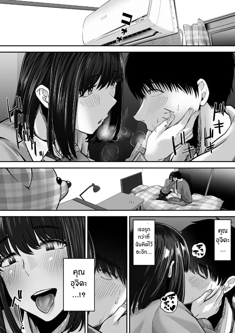 รุ่นพี่ที่ผมควรจะบอกชอบกลับ... รุ่นพี่ที่ผมควรจะบอกชอบกลับ... 2 10