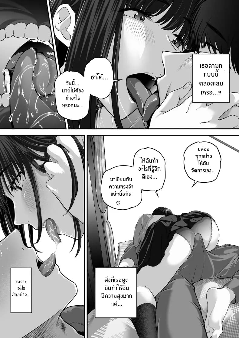 รุ่นพี่ที่ผมควรจะบอกชอบกลับ... รุ่นพี่ที่ผมควรจะบอกชอบกลับ... 2 11