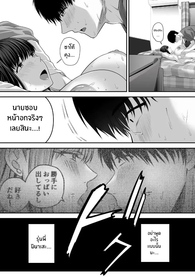 รุ่นพี่ที่ผมควรจะบอกชอบกลับ... รุ่นพี่ที่ผมควรจะบอกชอบกลับ... 2 21