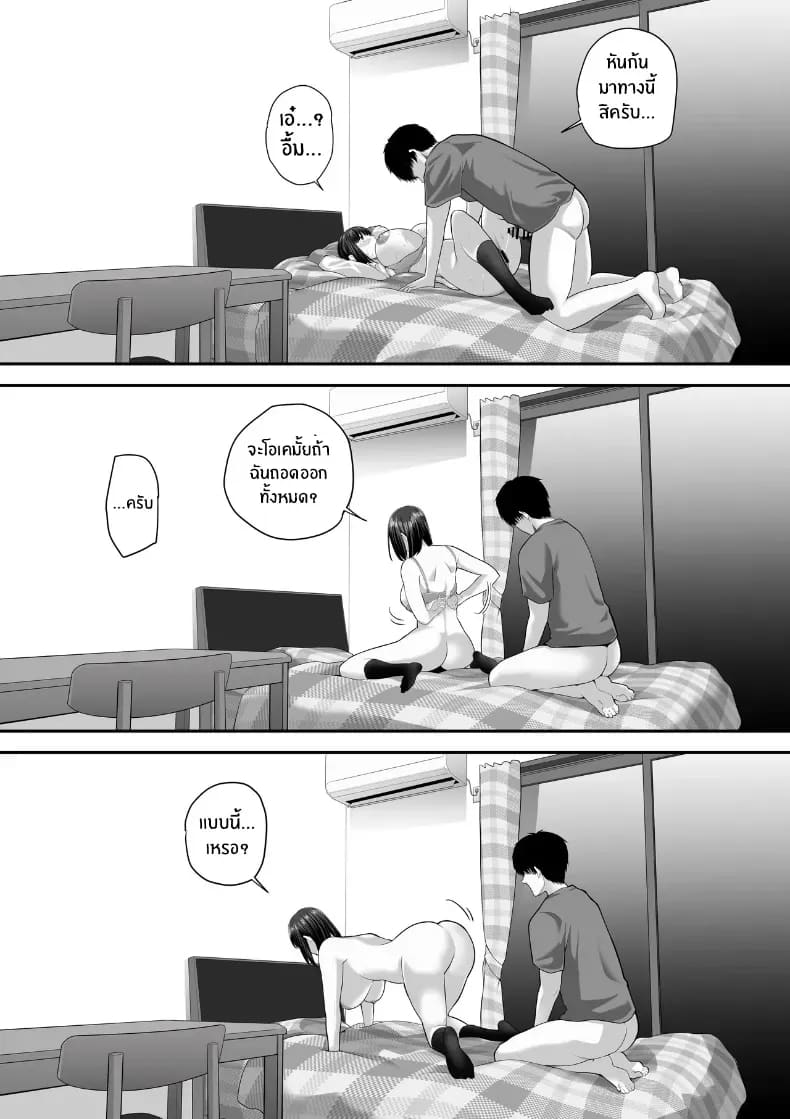 รุ่นพี่ที่ผมควรจะบอกชอบกลับ... รุ่นพี่ที่ผมควรจะบอกชอบกลับ... 2 22