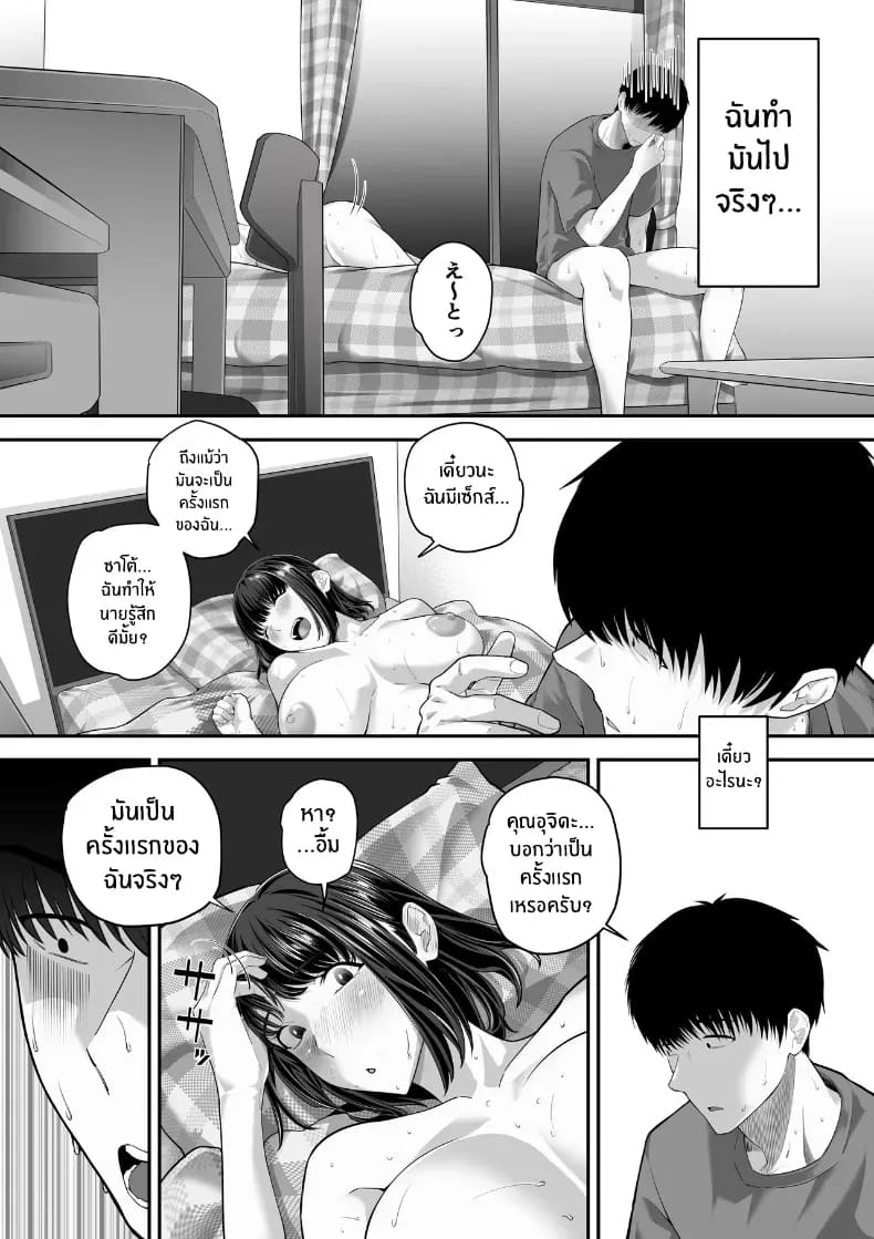 รุ่นพี่ที่ผมควรจะบอกชอบกลับ... รุ่นพี่ที่ผมควรจะบอกชอบกลับ... 2 25