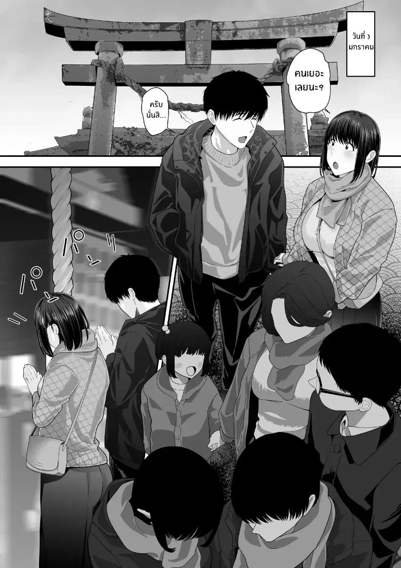 รุ่นพี่ที่ผมควรจะบอกชอบกลับ... รุ่นพี่ที่ผมควรจะบอกชอบกลับ... 2 32