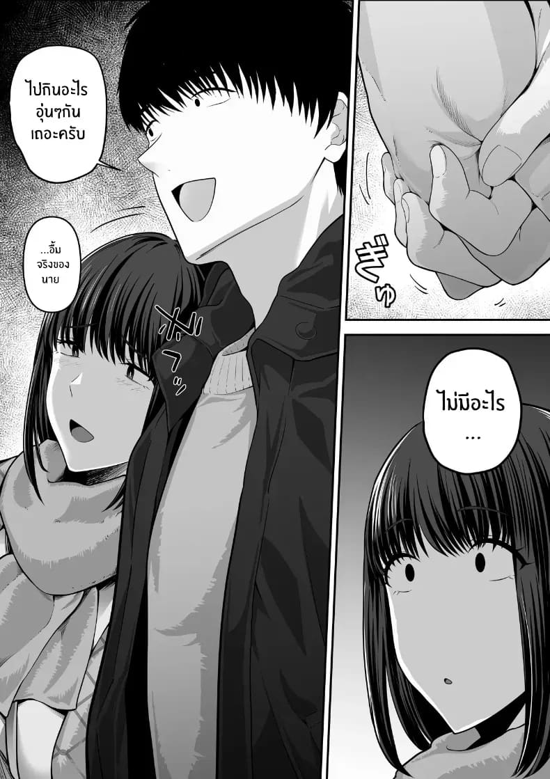 รุ่นพี่ที่ผมควรจะบอกชอบกลับ... รุ่นพี่ที่ผมควรจะบอกชอบกลับ... 2 35