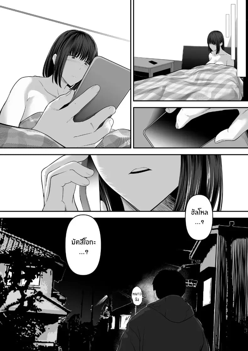 รุ่นพี่ที่ผมควรจะบอกชอบกลับ... รุ่นพี่ที่ผมควรจะบอกชอบกลับ... 2 42