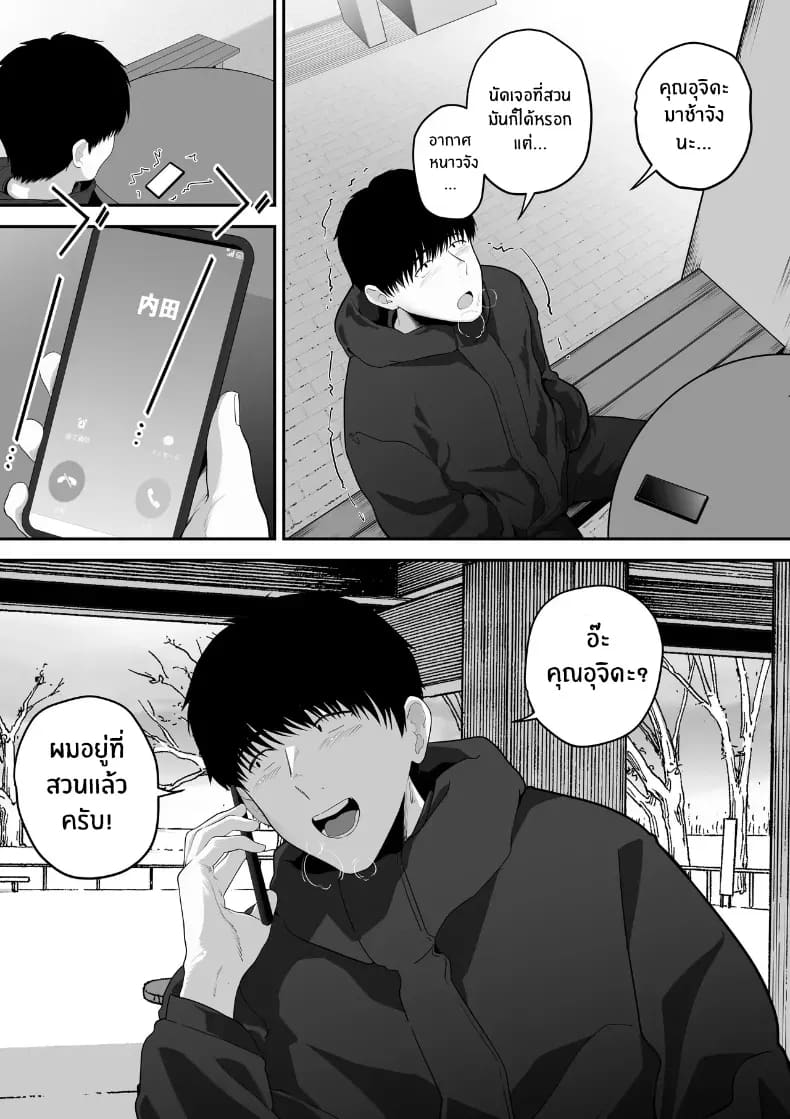 รุ่นพี่ที่ผมควรจะบอกชอบกลับ... รุ่นพี่ที่ผมควรจะบอกชอบกลับ... 2 44