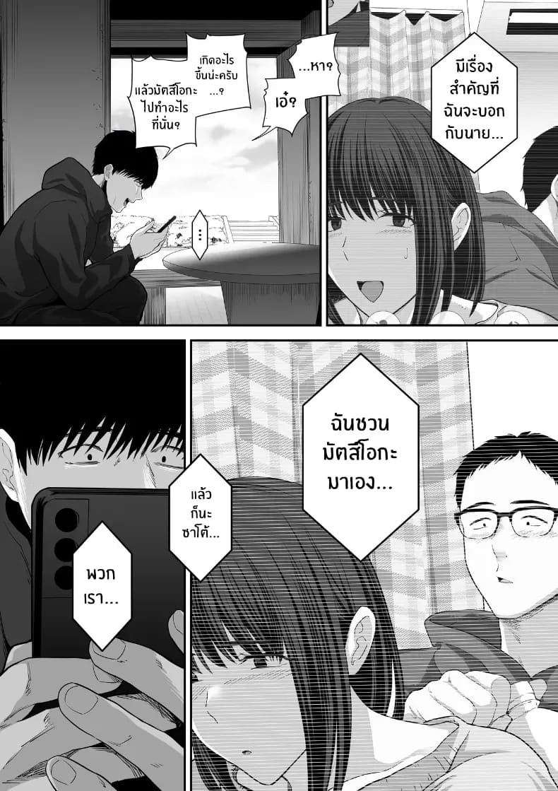 รุ่นพี่ที่ผมควรจะบอกชอบกลับ... รุ่นพี่ที่ผมควรจะบอกชอบกลับ... 2 47