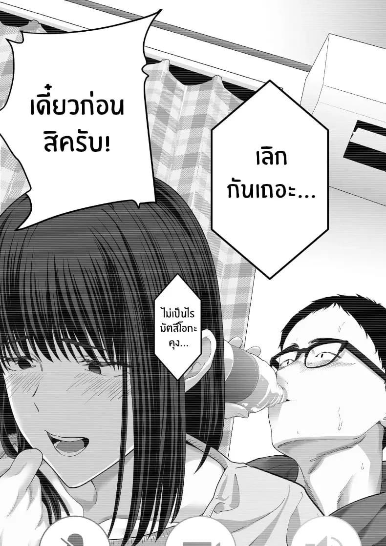 รุ่นพี่ที่ผมควรจะบอกชอบกลับ... รุ่นพี่ที่ผมควรจะบอกชอบกลับ... 2 48
