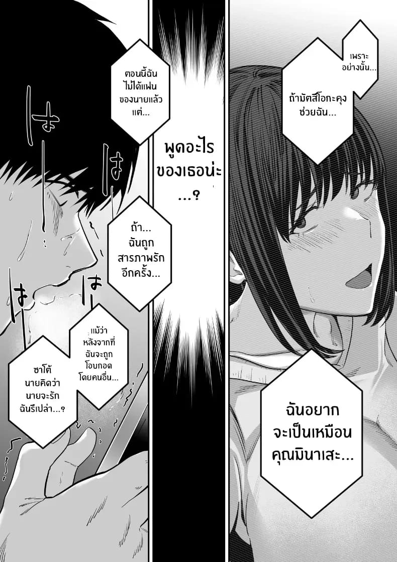 รุ่นพี่ที่ผมควรจะบอกชอบกลับ... รุ่นพี่ที่ผมควรจะบอกชอบกลับ... 2 51