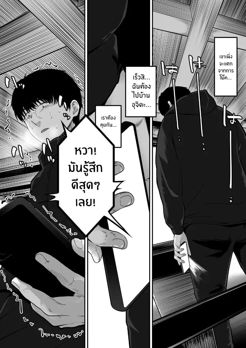 รุ่นพี่ที่ผมควรจะบอกชอบกลับ... รุ่นพี่ที่ผมควรจะบอกชอบกลับ... 2 60