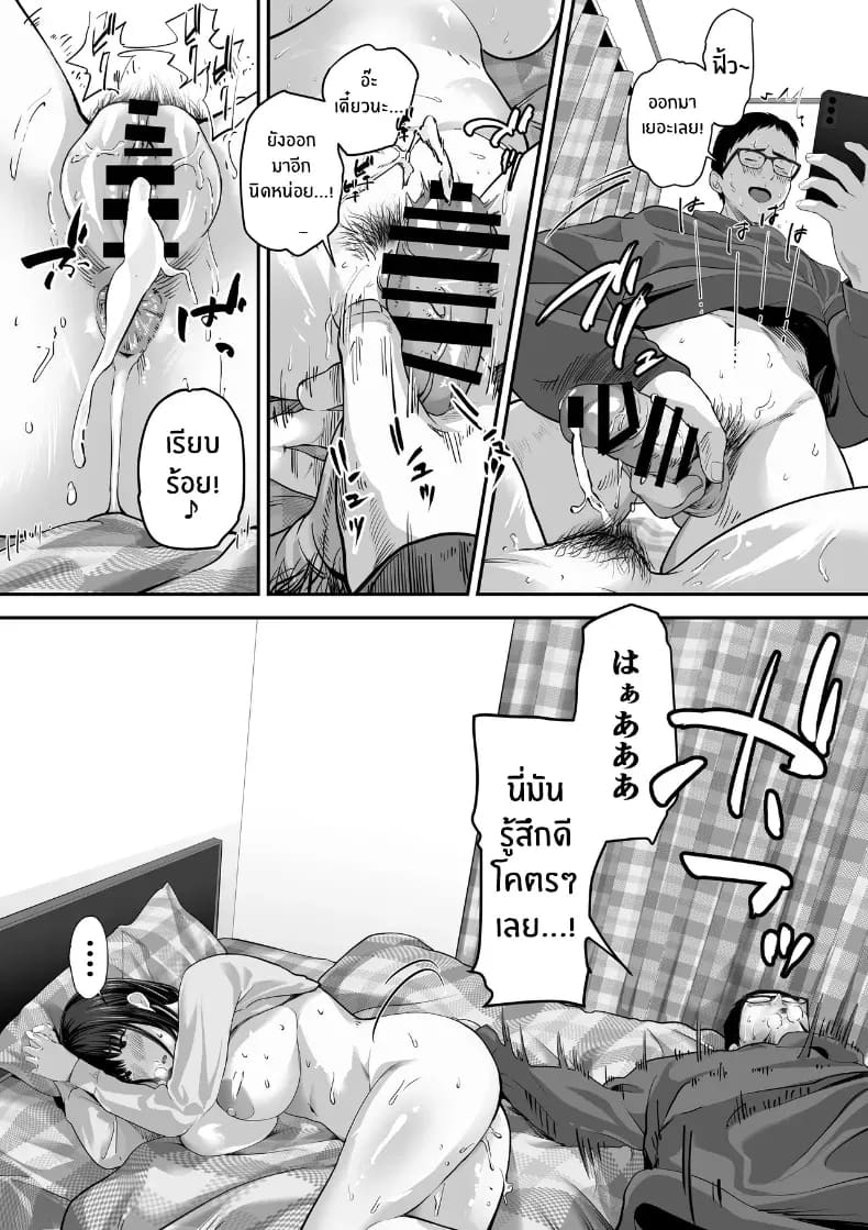 รุ่นพี่ที่ผมควรจะบอกชอบกลับ... รุ่นพี่ที่ผมควรจะบอกชอบกลับ... 2 66