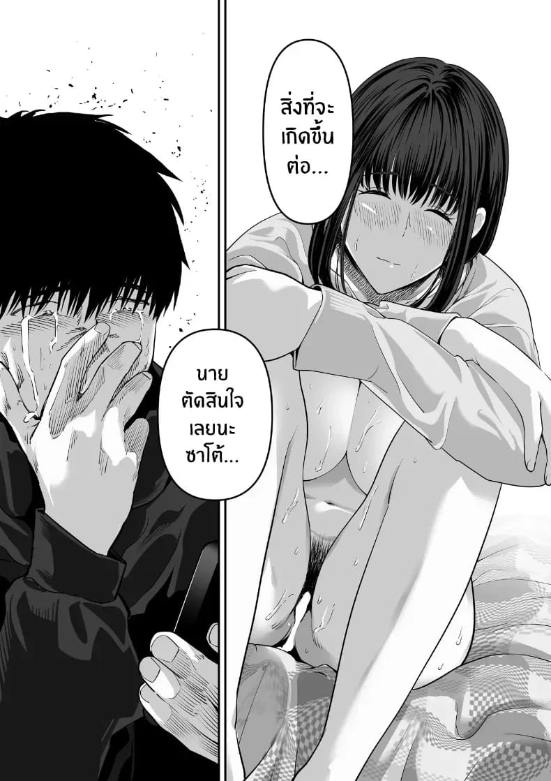 รุ่นพี่ที่ผมควรจะบอกชอบกลับ... รุ่นพี่ที่ผมควรจะบอกชอบกลับ... 2 68