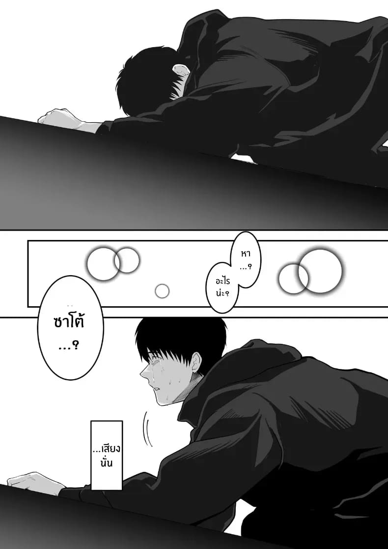 รุ่นพี่ที่ผมควรจะบอกชอบกลับ... รุ่นพี่ที่ผมควรจะบอกชอบกลับ... 2 71