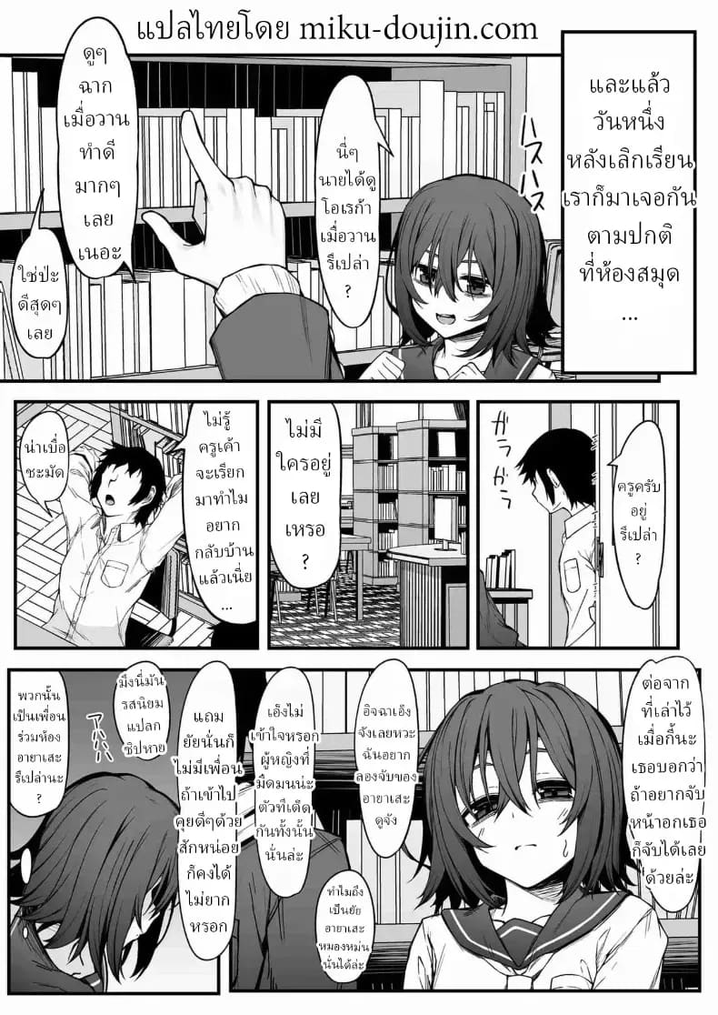 โอตาคุโดดเดี่ยว 6