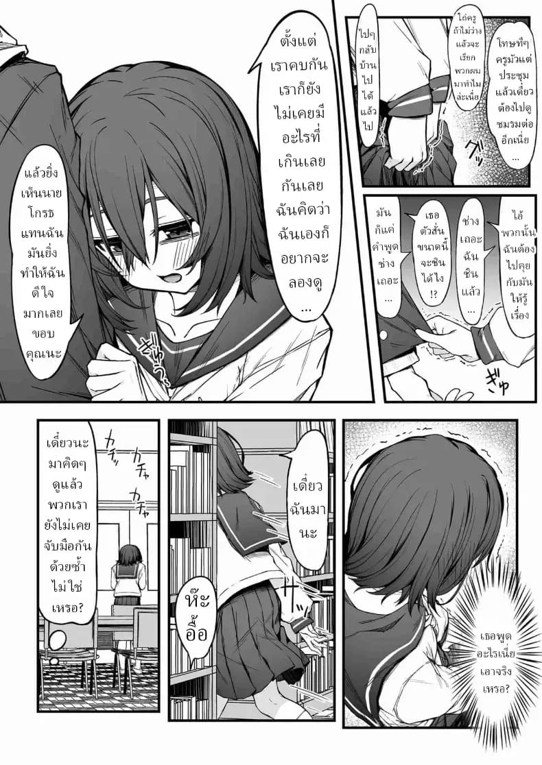โอตาคุโดดเดี่ยว 7