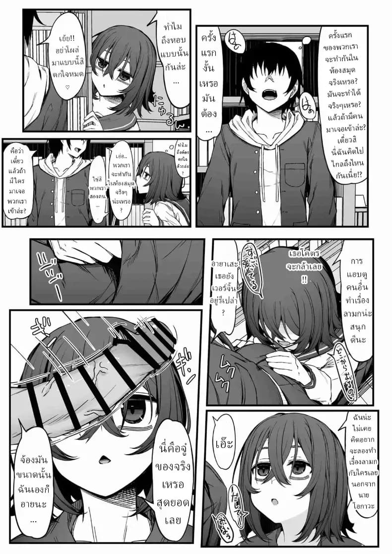 โอตาคุโดดเดี่ยว 8