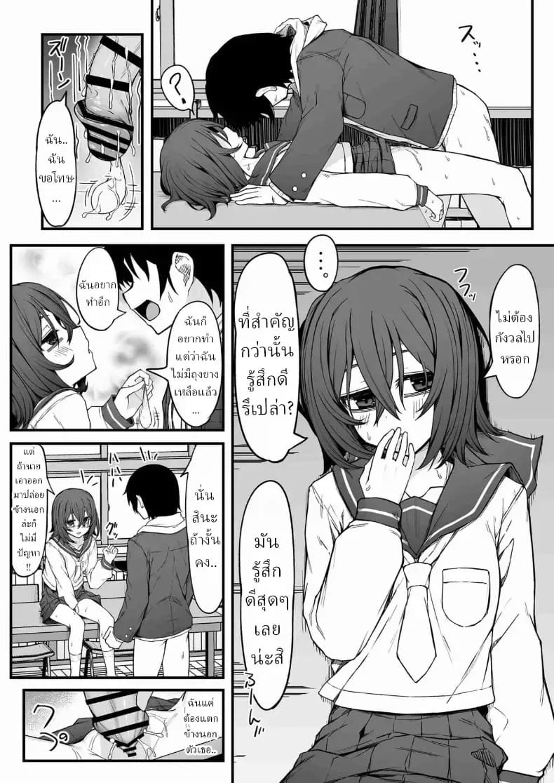 โอตาคุโดดเดี่ยว 16