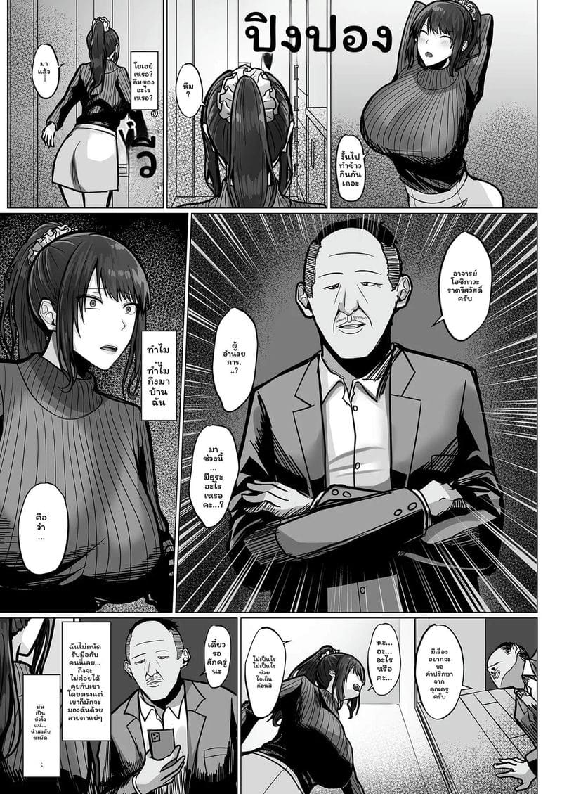 คุณครูนมโตโดนผู้อำนวยการ 16