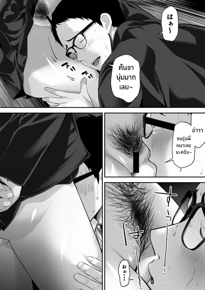 รุ่นพี่ที่ผมควรจะบอกชอบกลับ... 3 ภาพ 6