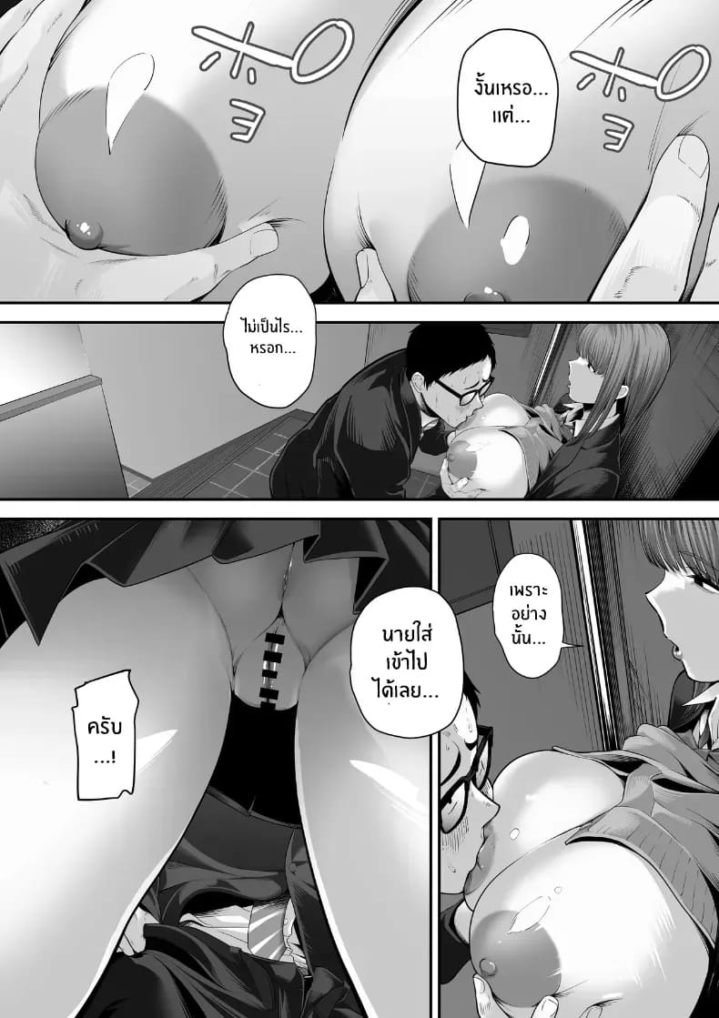 รุ่นพี่ที่ผมควรจะบอกชอบกลับ... 3 ภาพ 9