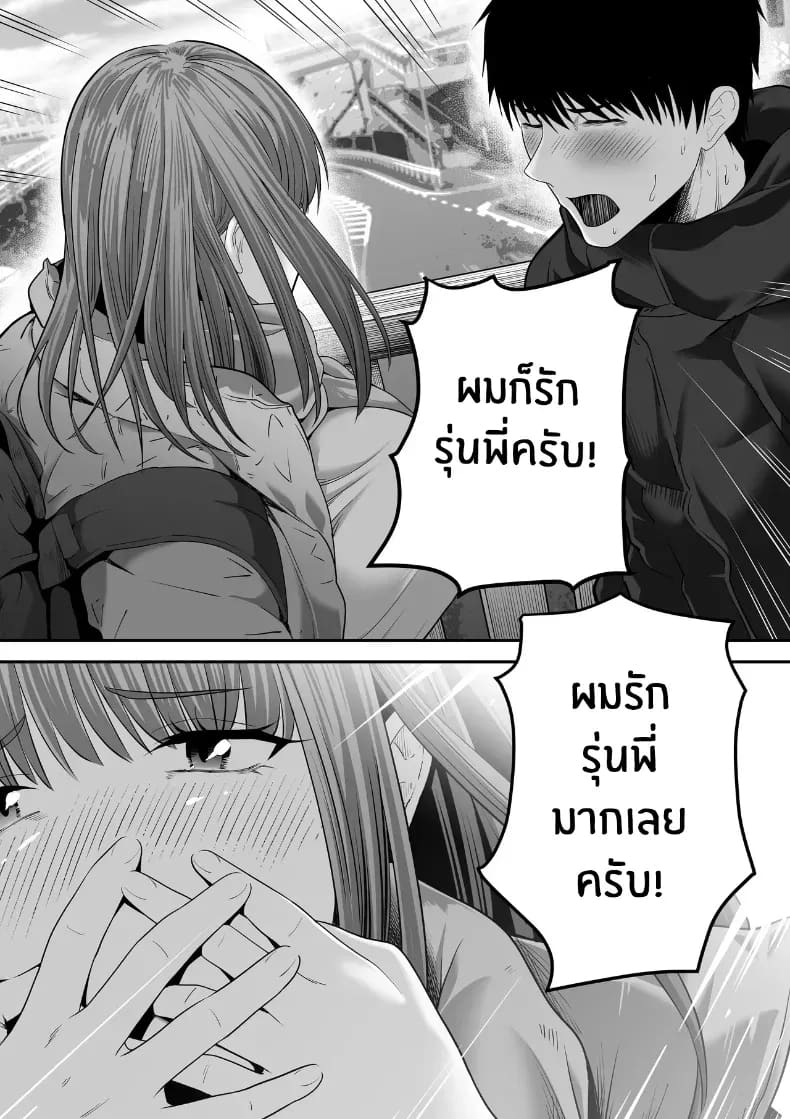 รุ่นพี่ที่ผมควรจะบอกชอบกลับ... 3 ภาพ 41