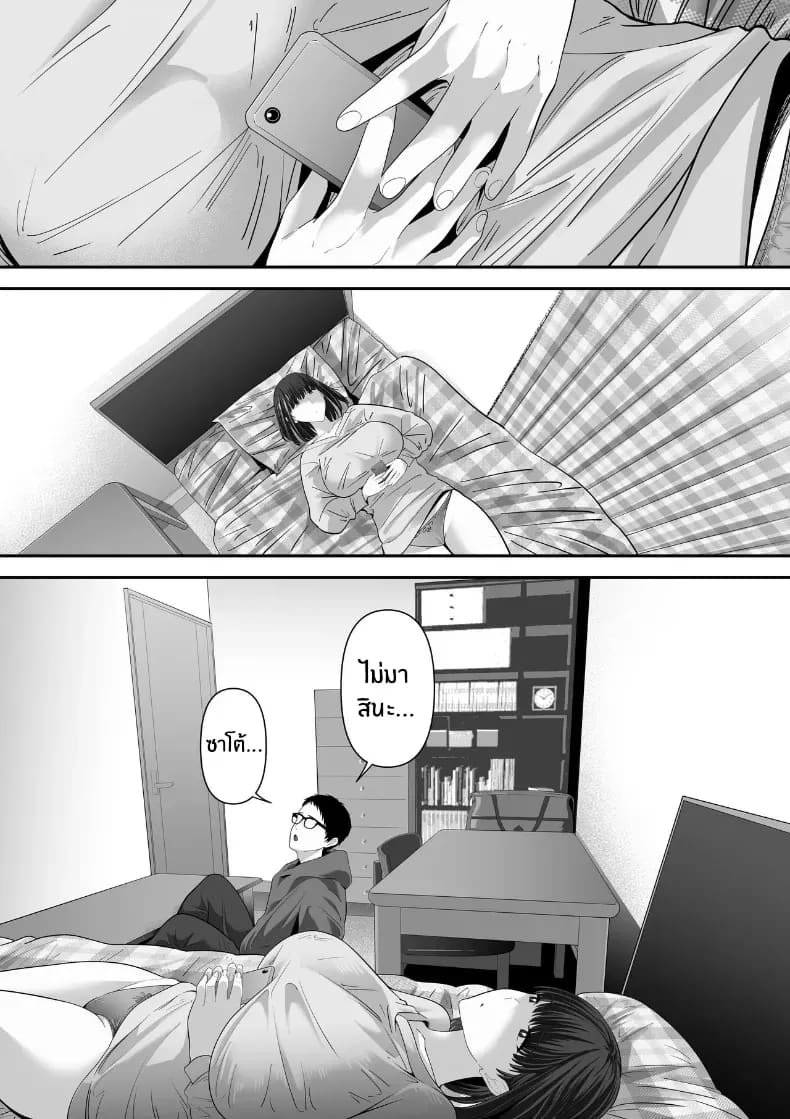 รุ่นพี่ที่ผมควรจะบอกชอบกลับ... 3 ภาพ 59