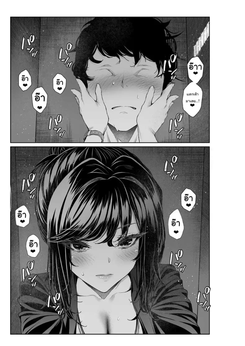อ่านโดจิน ไหนว่าจะไม่ทำอะไรไง 2.5 แปลไทย หน้า 4 แนว doujinshi