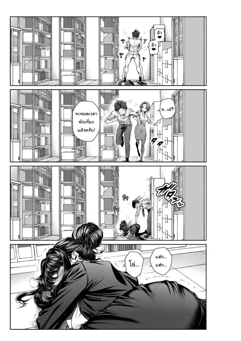 อ่านโดจิน ไหนว่าจะไม่ทำอะไรไง 2.5 แปลไทย หน้า 10 แนว doujinshi