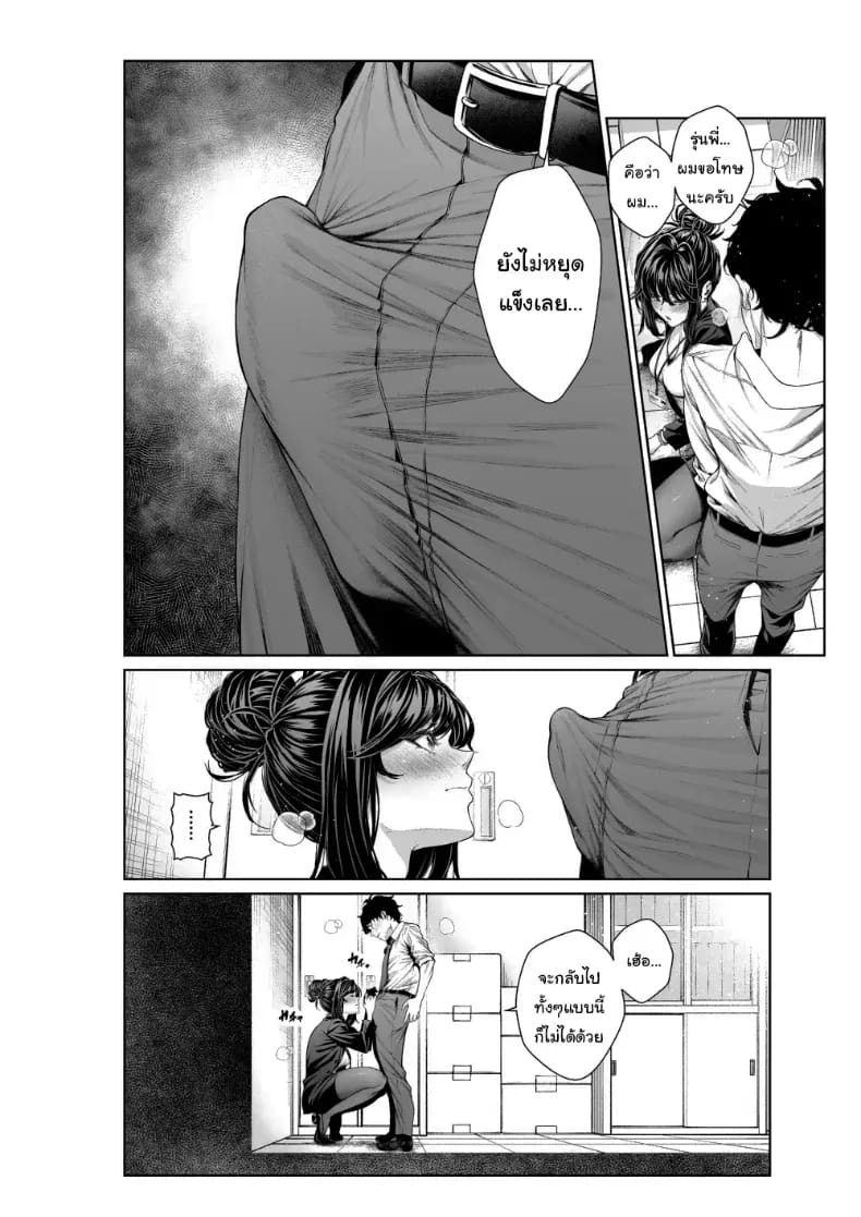 อ่านโดจิน ไหนว่าจะไม่ทำอะไรไง 2.5 แปลไทย หน้า 11 แนว doujinshi