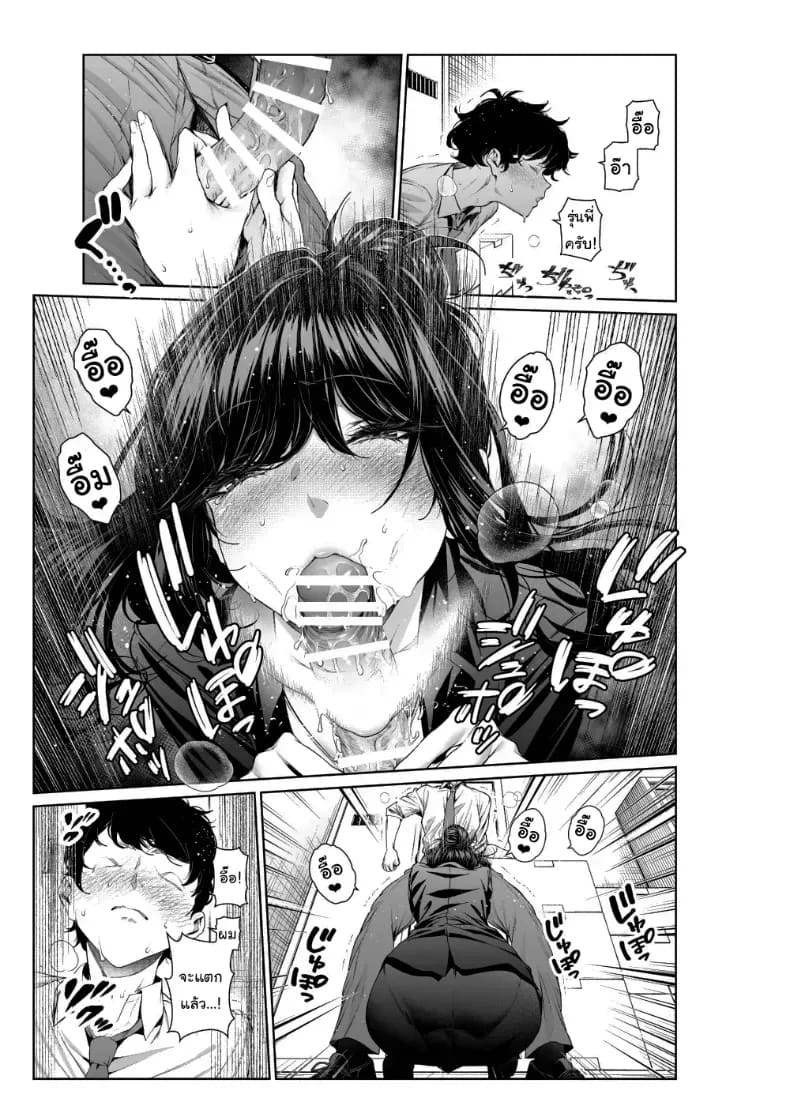 อ่านโดจิน ไหนว่าจะไม่ทำอะไรไง 2.5 แปลไทย หน้า 16 แนว doujinshi