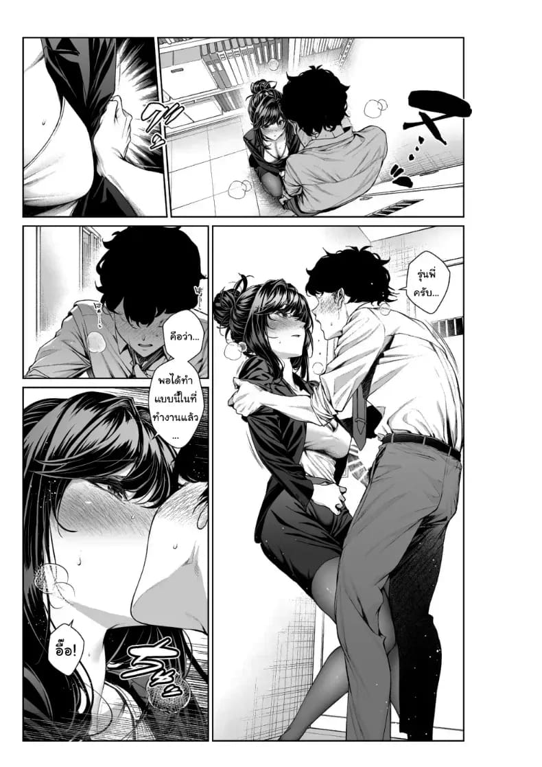 อ่านโดจิน ไหนว่าจะไม่ทำอะไรไง 2.5 แปลไทย หน้า 18 แนว doujinshi