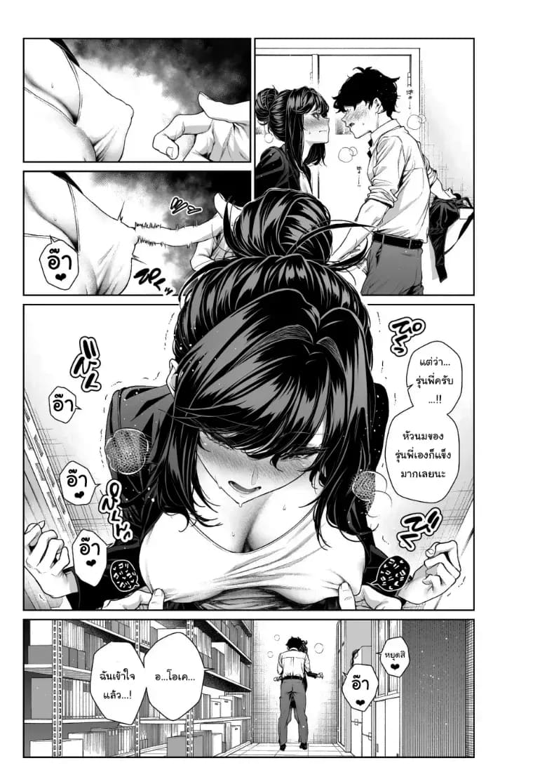 อ่านโดจิน ไหนว่าจะไม่ทำอะไรไง 2.5 แปลไทย หน้า 20 แนว doujinshi