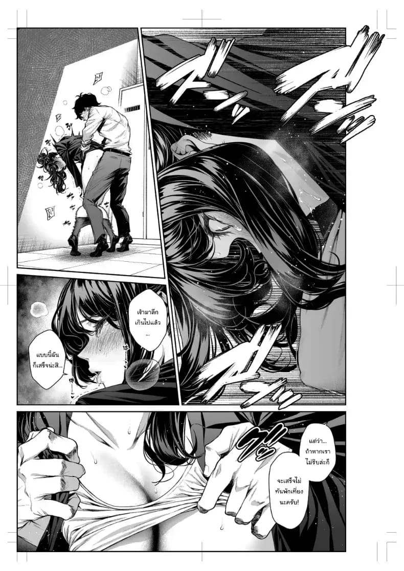 อ่านโดจิน ไหนว่าจะไม่ทำอะไรไง 2.5 แปลไทย หน้า 26 แนว doujinshi