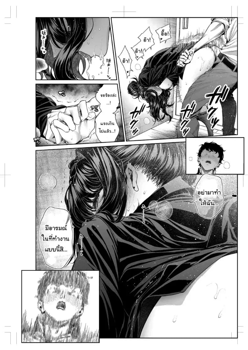 อ่านโดจิน ไหนว่าจะไม่ทำอะไรไง 2.5 แปลไทย หน้า 31 แนว doujinshi