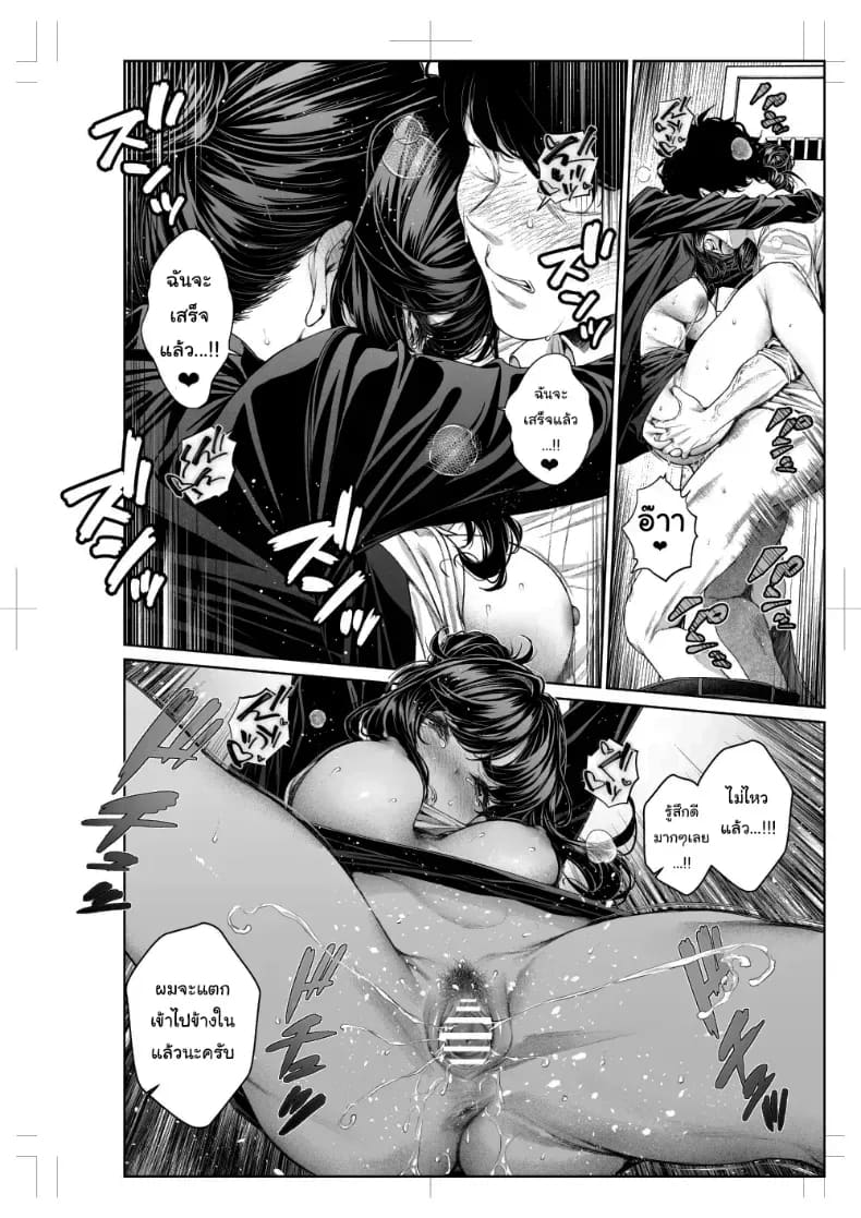 อ่านโดจิน ไหนว่าจะไม่ทำอะไรไง 2.5 แปลไทย หน้า 41 แนว doujinshi