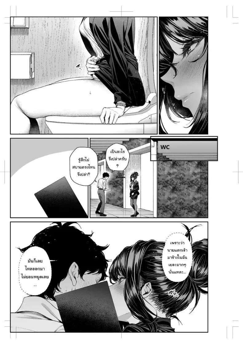 อ่านโดจิน ไหนว่าจะไม่ทำอะไรไง 2.5 แปลไทย หน้า 50 แนว doujinshi