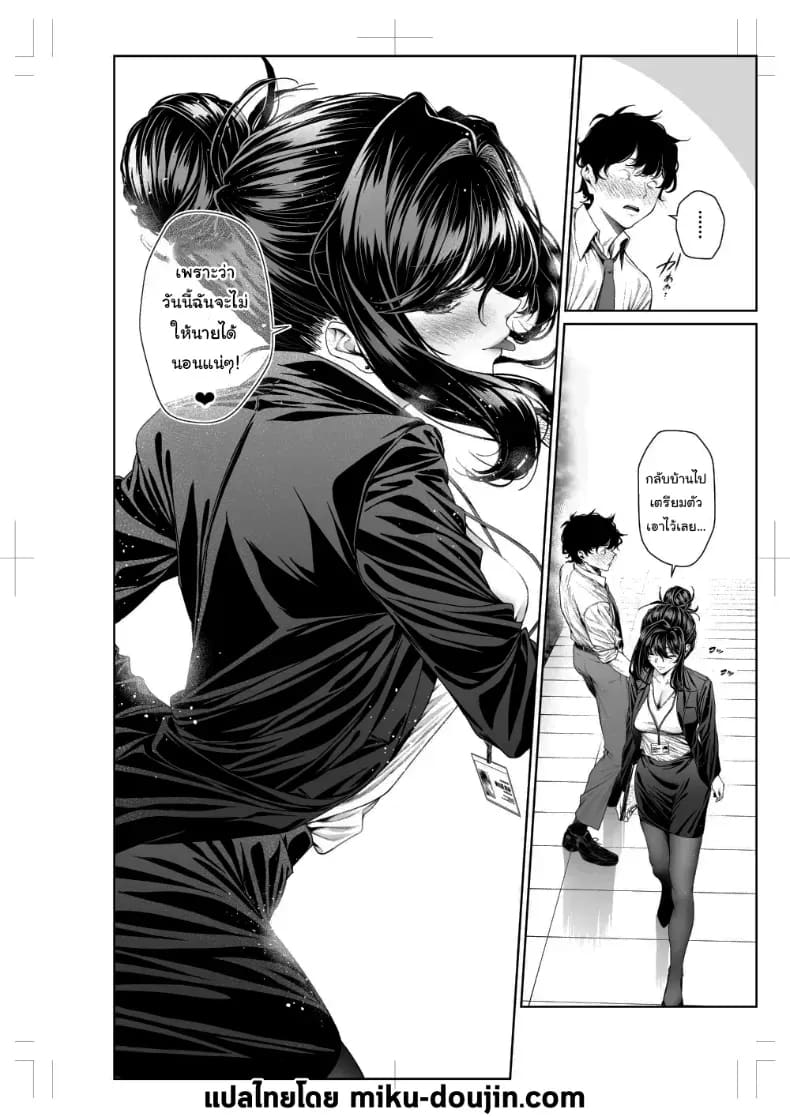 อ่านโดจิน ไหนว่าจะไม่ทำอะไรไง 2.5 แปลไทย หน้า 51 แนว doujinshi