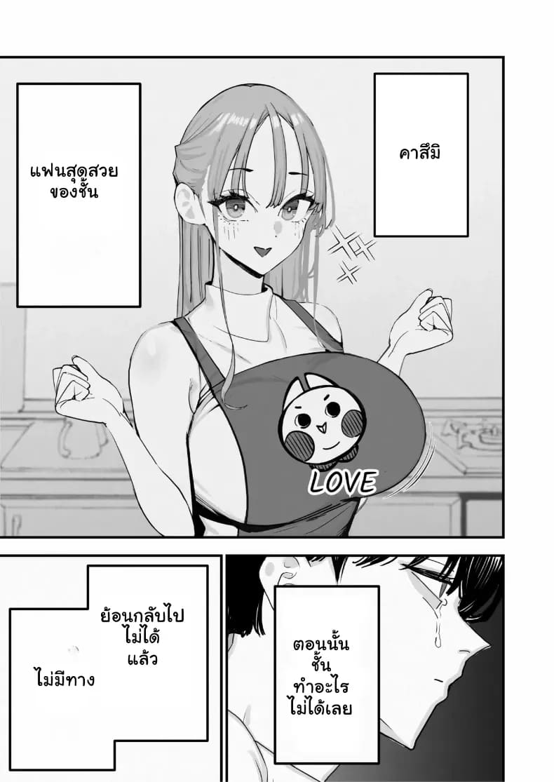 สุดท้ายก็ทำได้แค่มอง 5 ภาพ 3