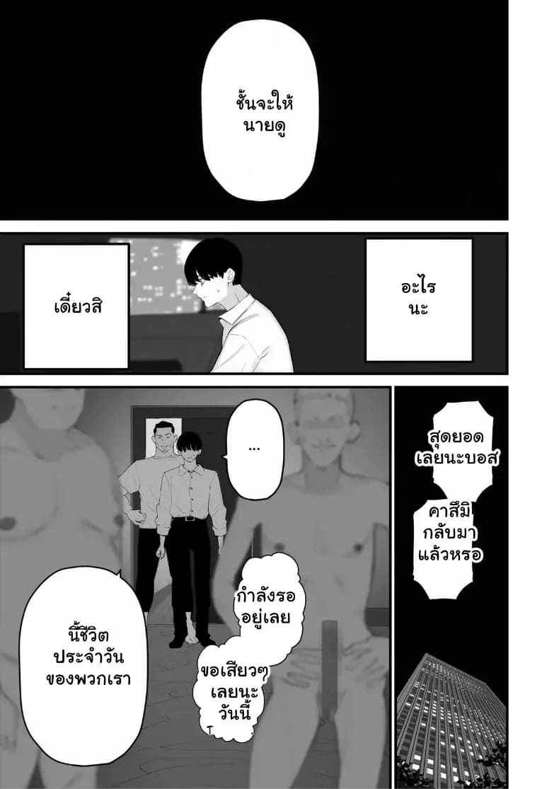 สุดท้ายก็ทำได้แค่มอง 5 ภาพ 11