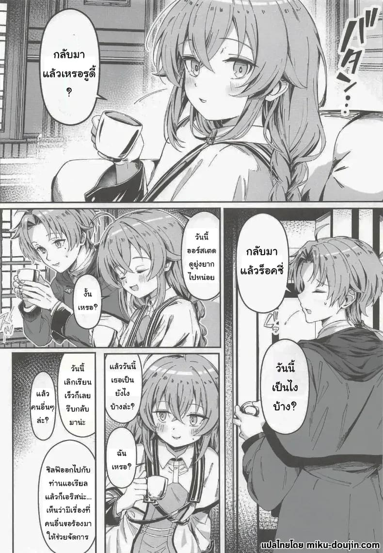 นานๆทีพวกเราจะได้อยู่ด้วยกันนะ 1