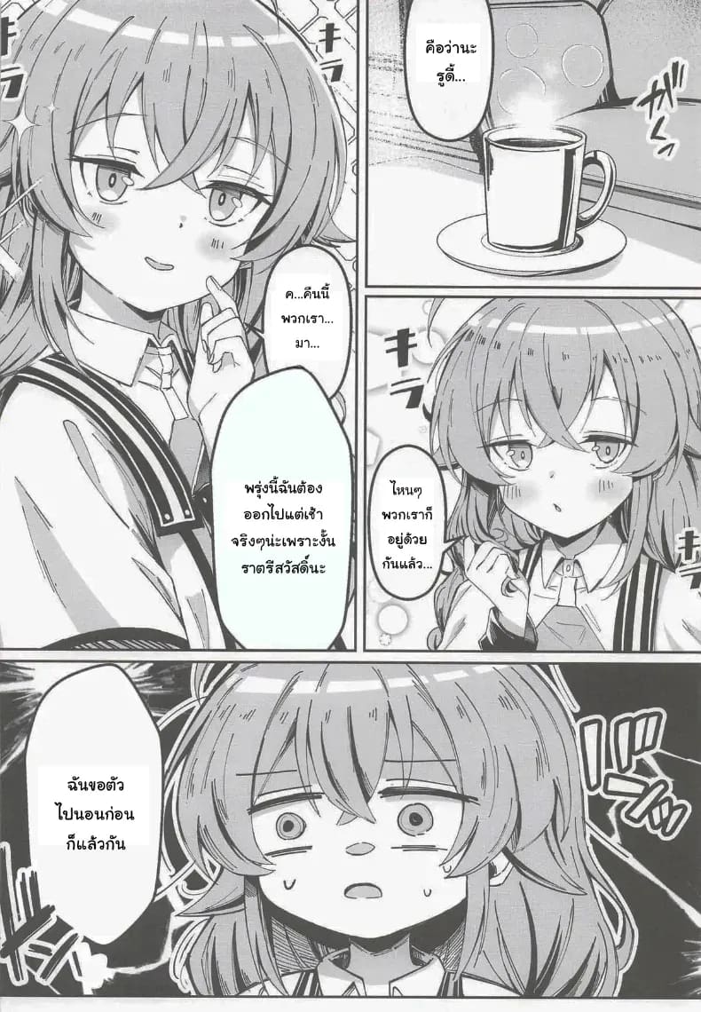 นานๆทีพวกเราจะได้อยู่ด้วยกันนะ 2