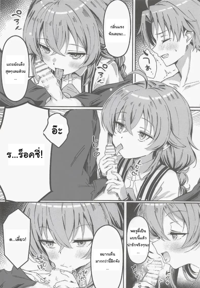นานๆทีพวกเราจะได้อยู่ด้วยกันนะ 6