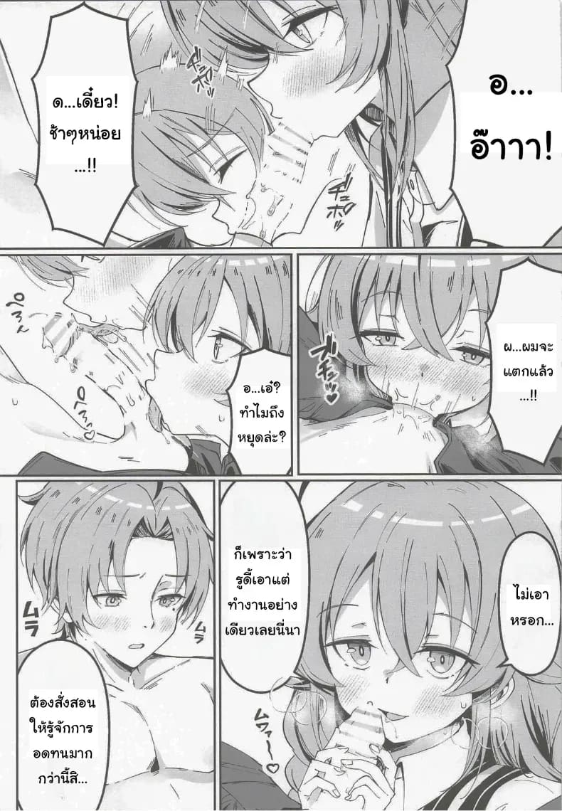 นานๆทีพวกเราจะได้อยู่ด้วยกันนะ 7