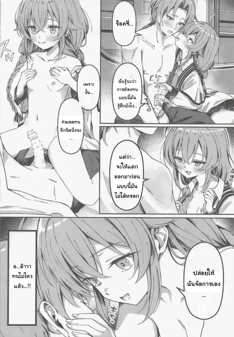 นานๆทีพวกเราจะได้อยู่ด้วยกันนะ 8