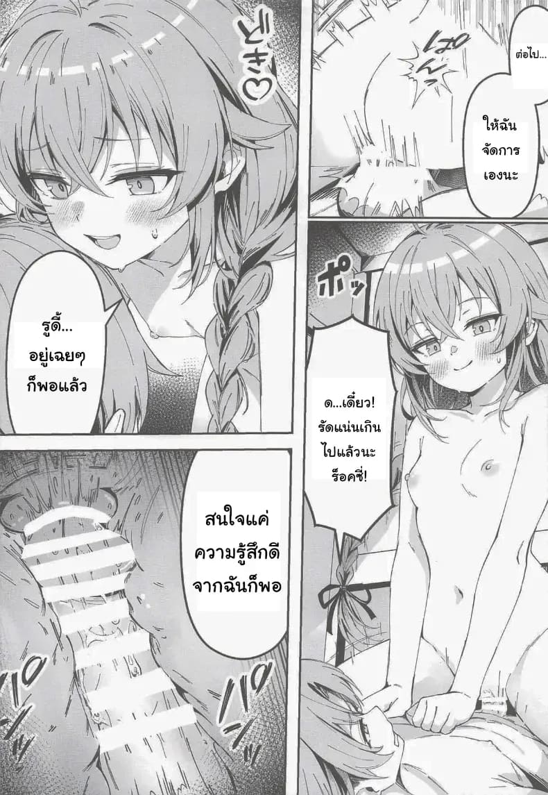 นานๆทีพวกเราจะได้อยู่ด้วยกันนะ 14