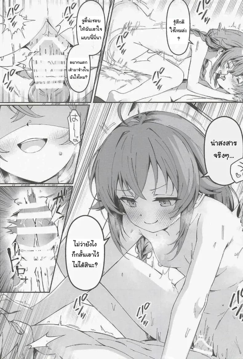 นานๆทีพวกเราจะได้อยู่ด้วยกันนะ 15